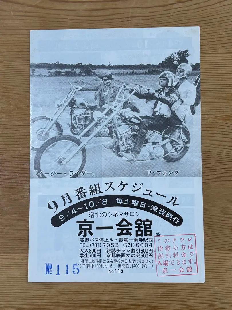 2026年最新】イージーライダー ポスターの人気アイテム - メルカリ