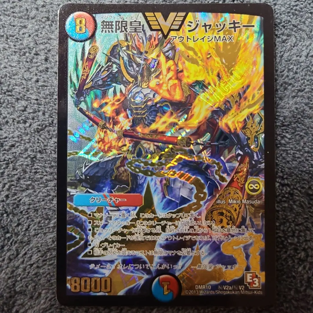 2026年最新】無限皇ジャッキー シクの人気アイテム - メルカリ