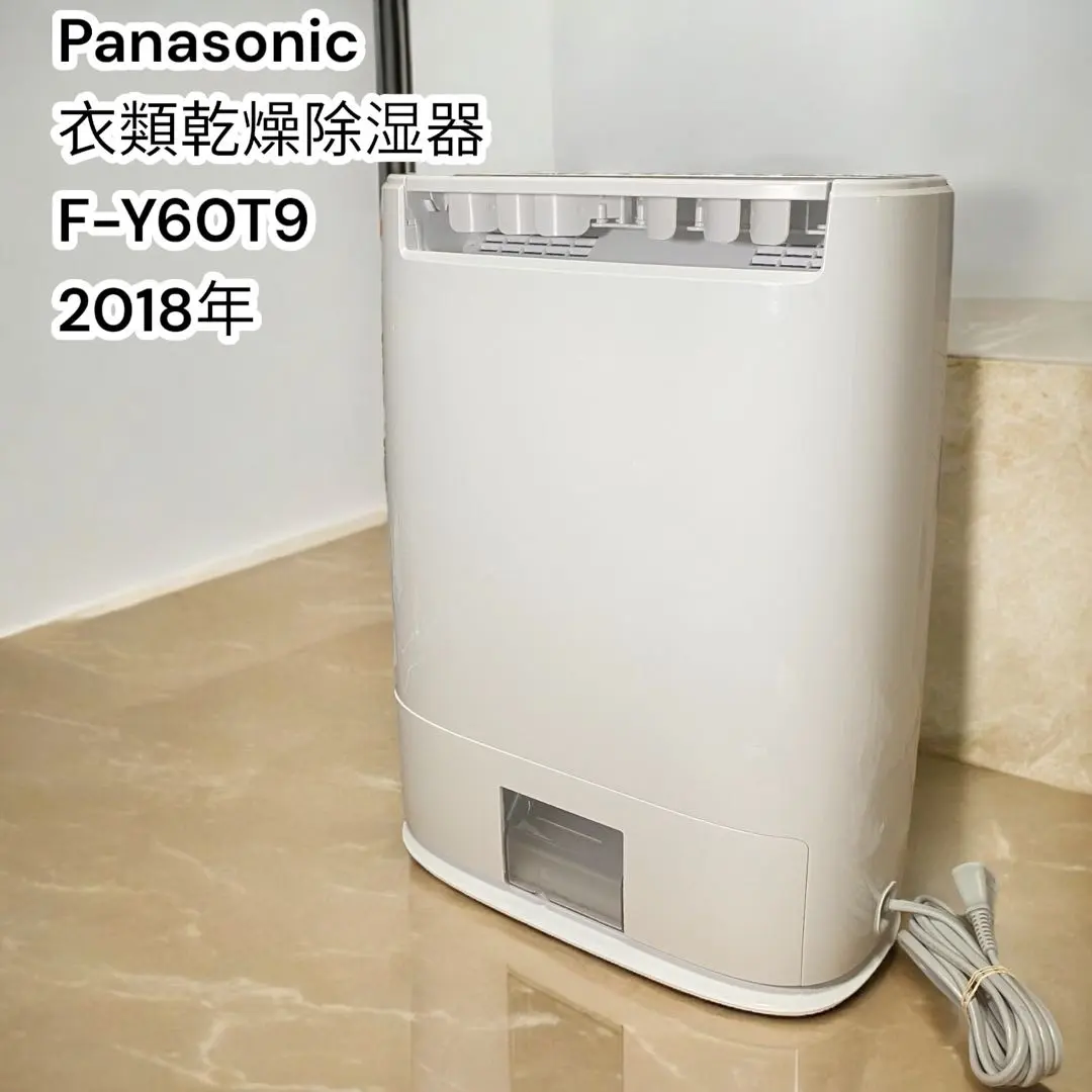 F−Y60T9−Wパナソニック2021年製一度使用のみ保管