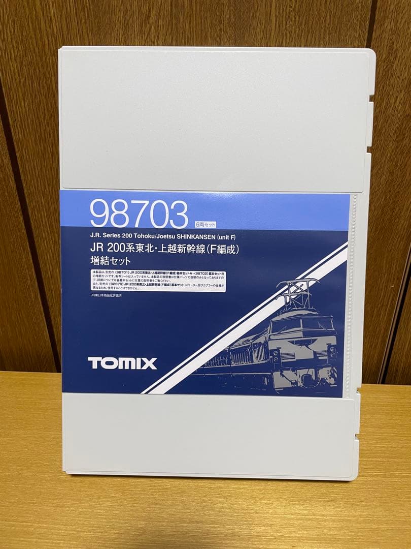 TOMIX 98702/03 JR 200系新幹線 F編成 Bセット　12両フル
