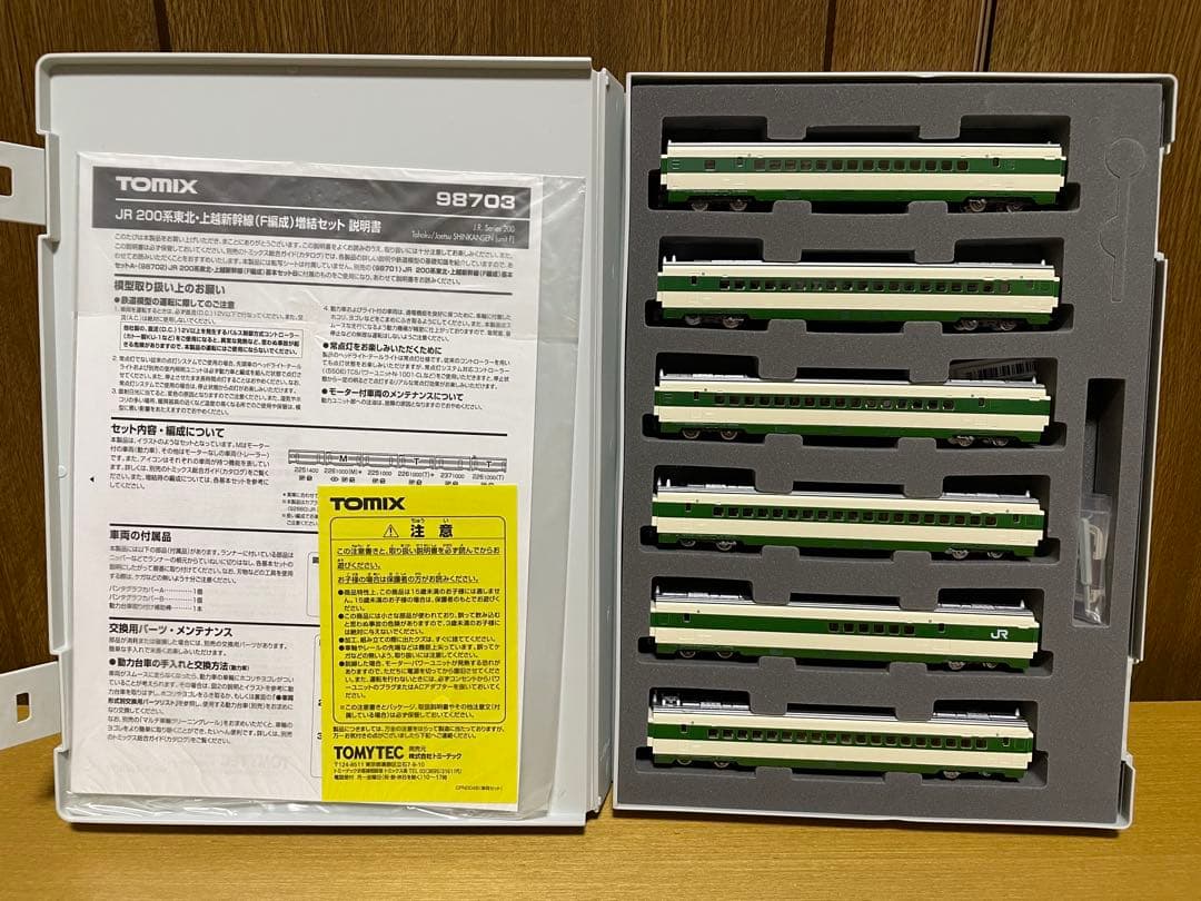 TOMIX 98702/03 JR 200系新幹線 F編成 Bセット　12両フル