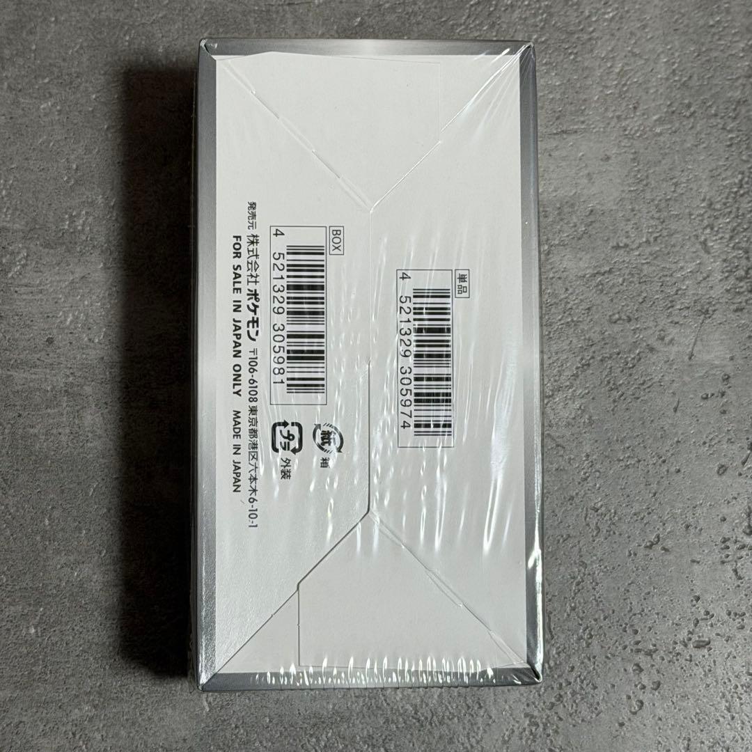 ポケモンカード　ハイクラスパック シャイニースターV ボックス　シュリンク付き