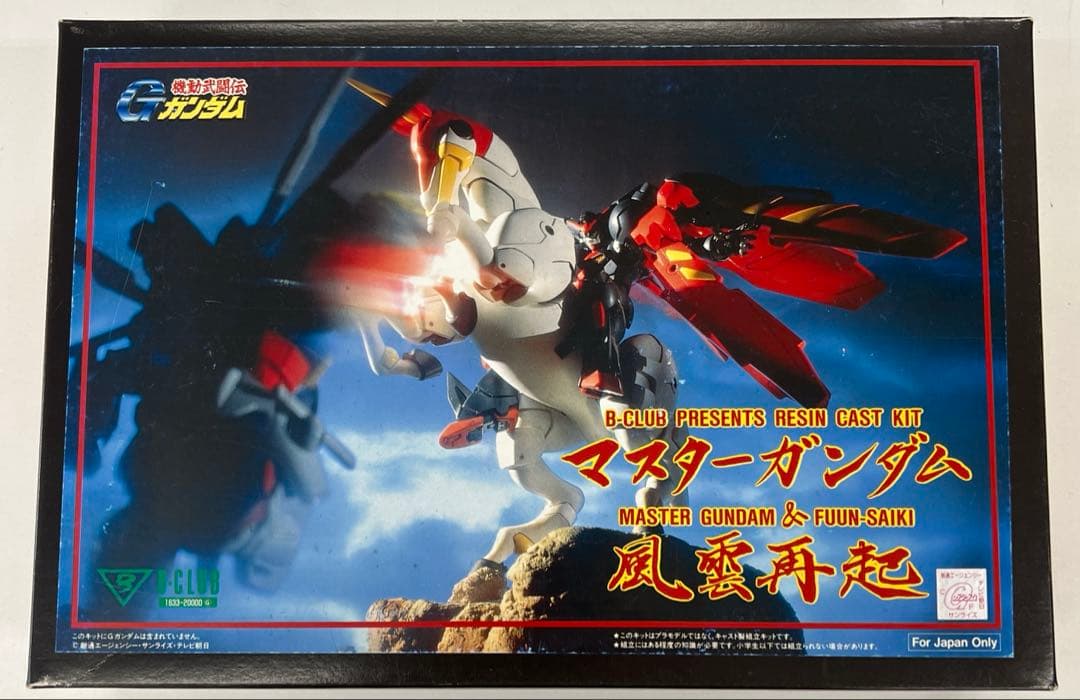 B CLUB レジンキャストキット 原型 佐藤拓 マスターガンダム & 風雲再起 B CLUB レジンキャストキット 原型 佐藤拓 マスターガンダム & 風雲