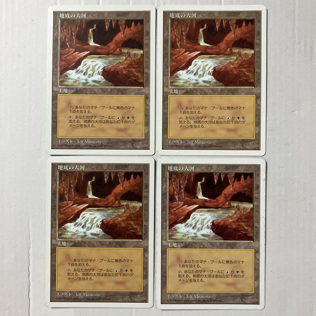 MTG 地底の大河 日本語版 4枚組 5ED - メルカリ