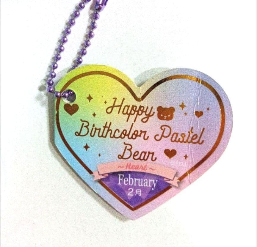 ハッピーバースカラー　パステル　ベア　2月　ハート　ぬいぐるみ　マスコット　③