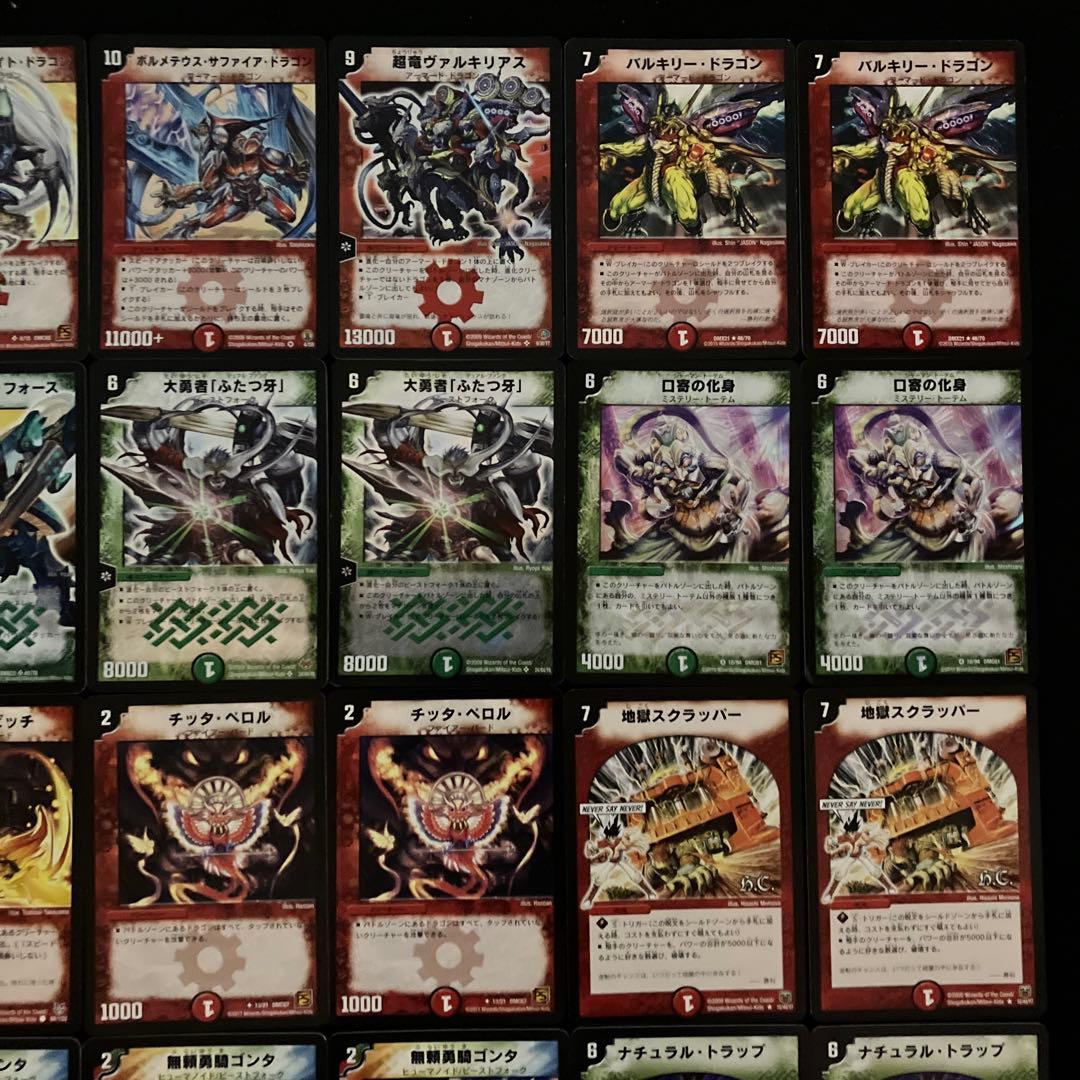 A-37 切札勝利ドラゴンデッキ 値下げ交渉大歓迎！！