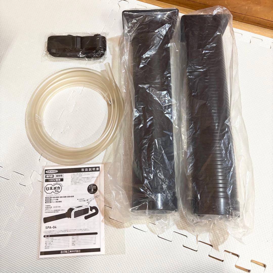 【美品】ポータブルスポットエアコン ひえポカやん SPA-04 スポットクーラー