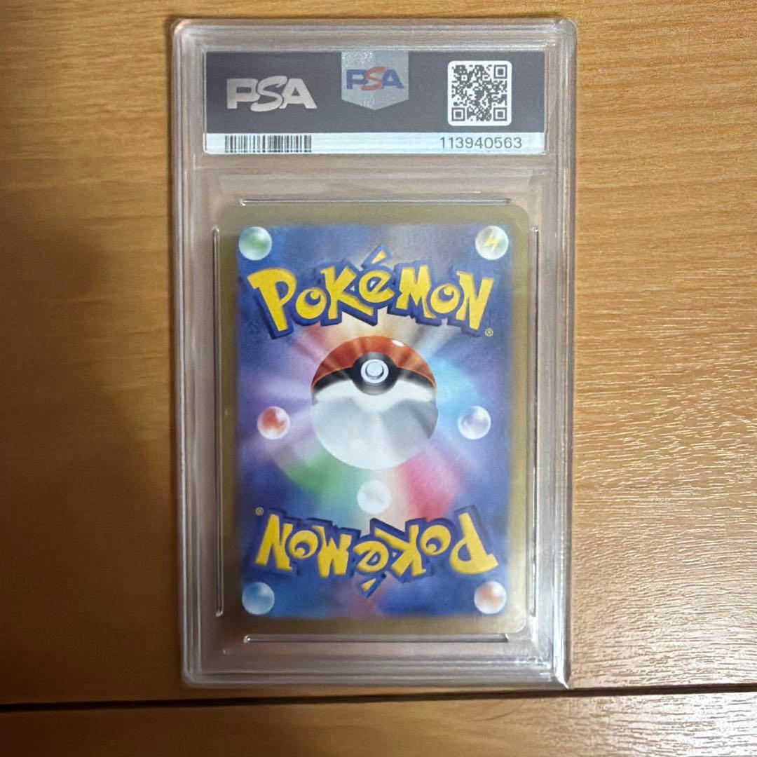ポケモンカード サンダースex SAR PSA10