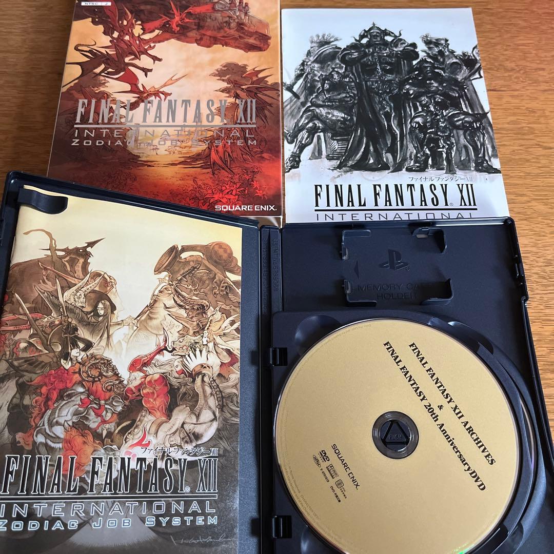PS2 ファイナルファンタジー12 インターナショナルゾディアックジョブ
