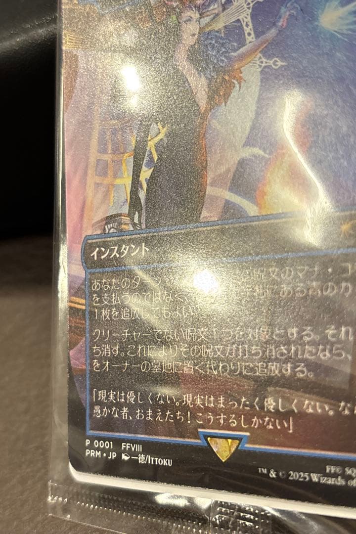 魔女の予見 MTG FF プロモパック