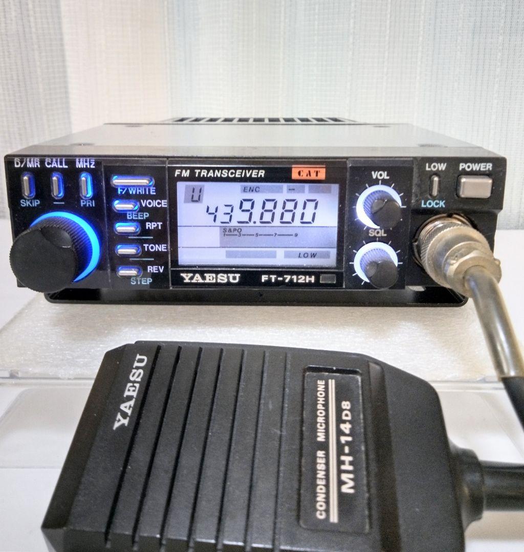 八重州無線 FT-712H ・ 433Mhz ハイパワートランシーバー 現状動作