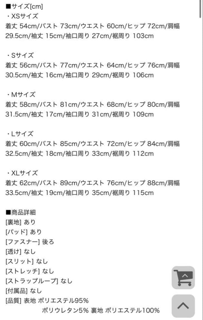 Jewels リボンビジューマーメイド半袖ドレス