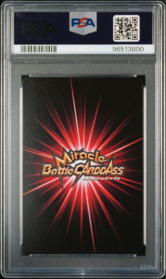 ミラバト dragonball ドラゴンボール　ゴジータ psa10