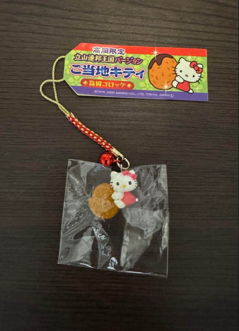 ご当地キティ 高岡限定 立山連邦王国バージョン 根付け ストラップ 7個セット