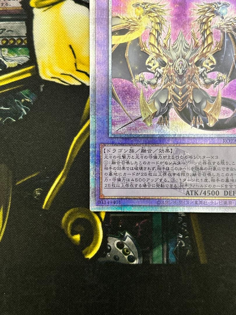 a*a様 【ワンオーナー品】誇りと魂の究極竜　25thシークレット クオシク