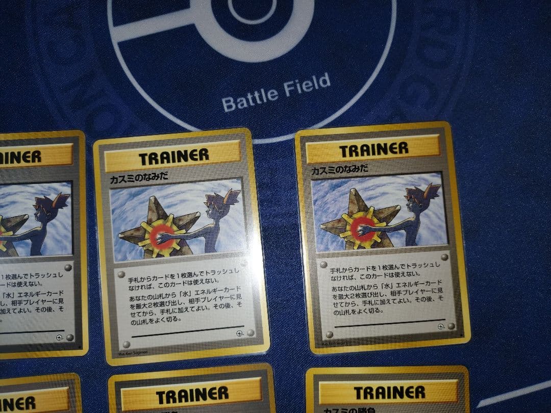 ポケモンカード　旧裏　カスミのなみだ　カスミの勝負　各4枚