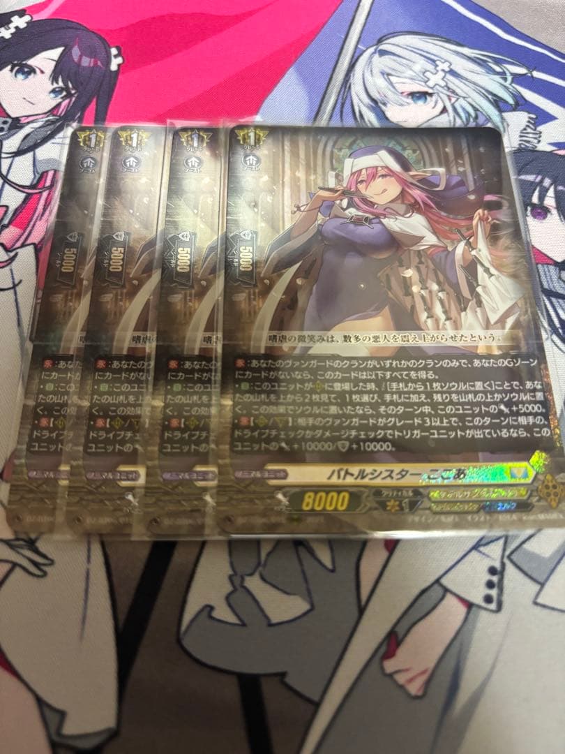 バトルシスター ここあ 4枚セット