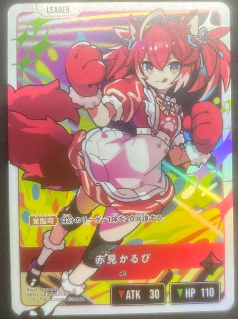 Xross Stars 赤見かるび LRP - メルカリ