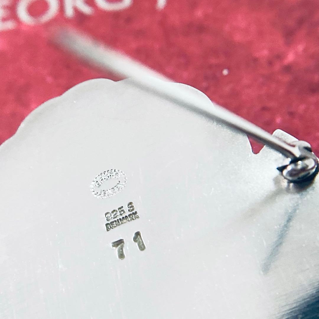 GEORG JENSEN 71 フラワー ブローチ 花 J256026
