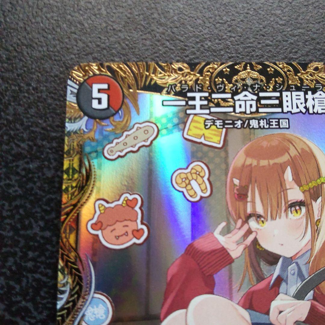 一王二命三眼槍 バラドヴィナシューラ 金トレジャー 23RP2 SP5/SP4