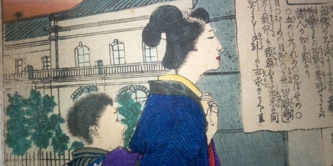 浮世絵(引札)薬膳堂三藥、鮮斎永濯画(小林永濯)明治