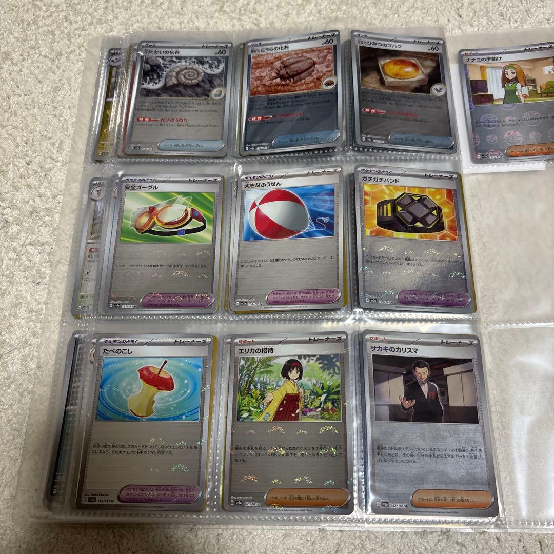 ポケモンカード　151 モンスターボールミラー　フルコンプ