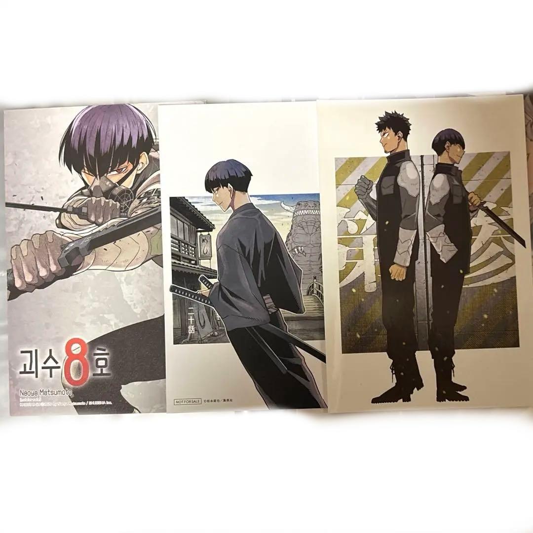 怪獣8号 保科宗四郎 漫画 4巻 特典 ポストカード その他