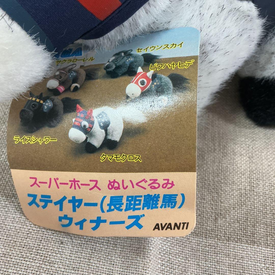 shoko　タマモクロス　オグリキャップ　2点おまとめ　ぬいぐるみ