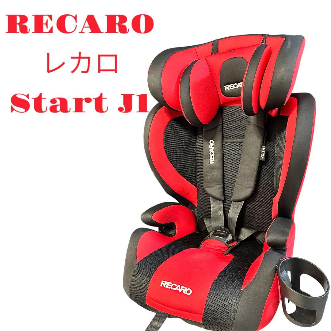 限定品】RECARO START J1 smile ジュニアシート ブラウン