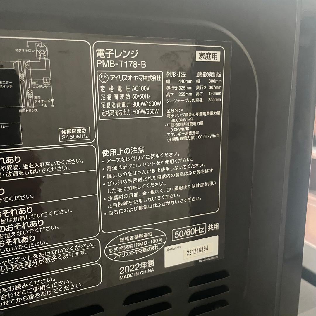 都内23区送料無料✨高年式3点セット✨ 冷蔵庫・洗濯機・電子レンジ