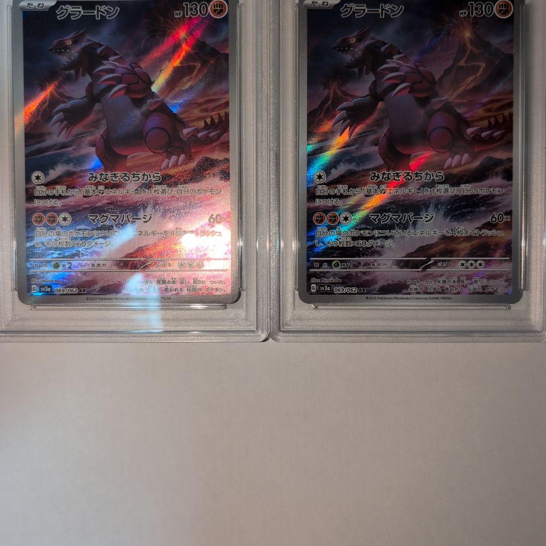 【PSA10】グラードン AR sv3a 069/062