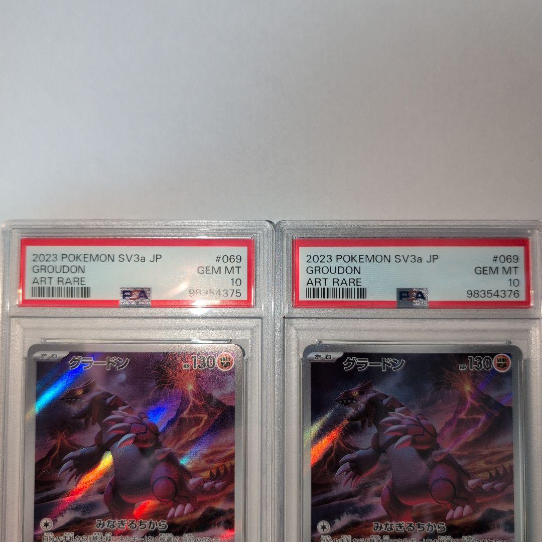 【PSA10】グラードン AR sv3a 069/062