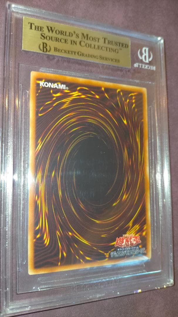 遊戯王 WCS 2017 青眼の亜白龍 オルタナティブ 鑑定済み GEMMINT