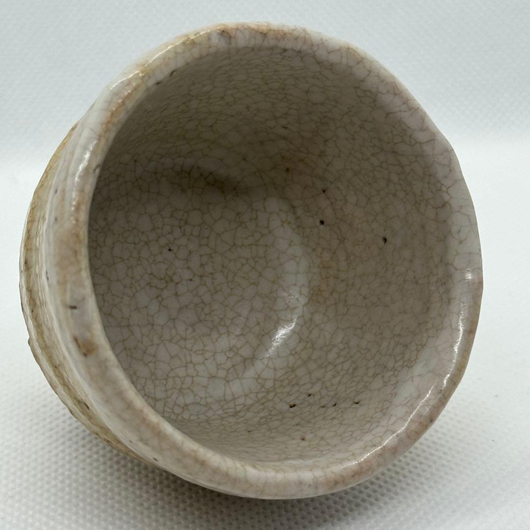 十代 三輪休雪 萩 酒器 ぐい呑 合わせ箱