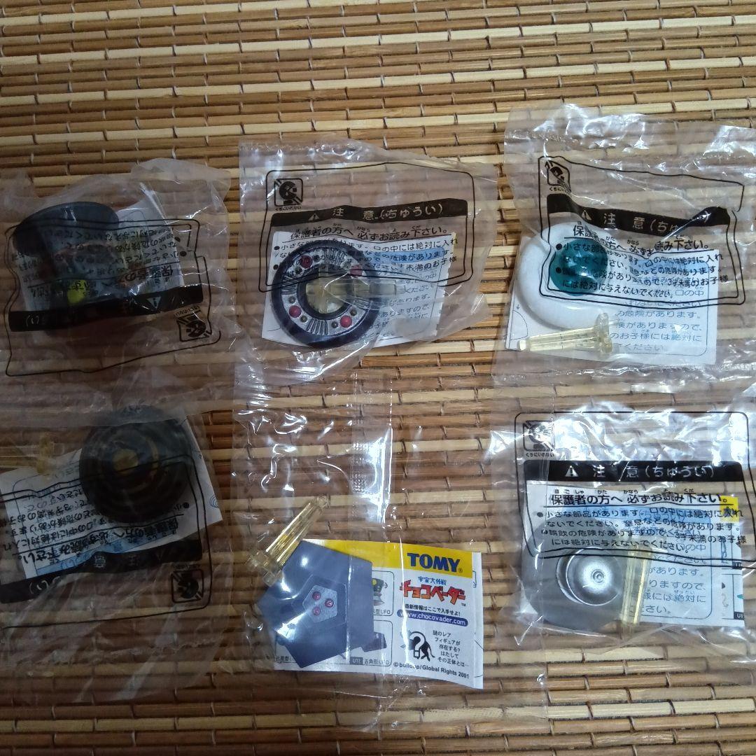 【未開封新品】宇宙大作戦チョコベーダー　第1シーズン　フルコンプ25種セット