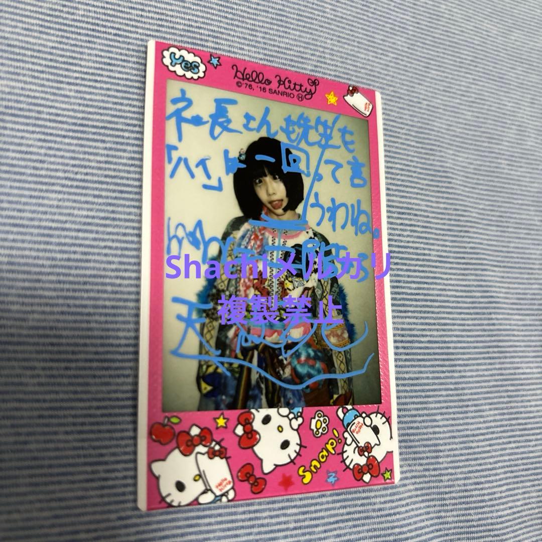 あのちゃん チェキ あのちゃん チェキ あのちゃん FC限定 チェキ Amazon.co.jp: あの