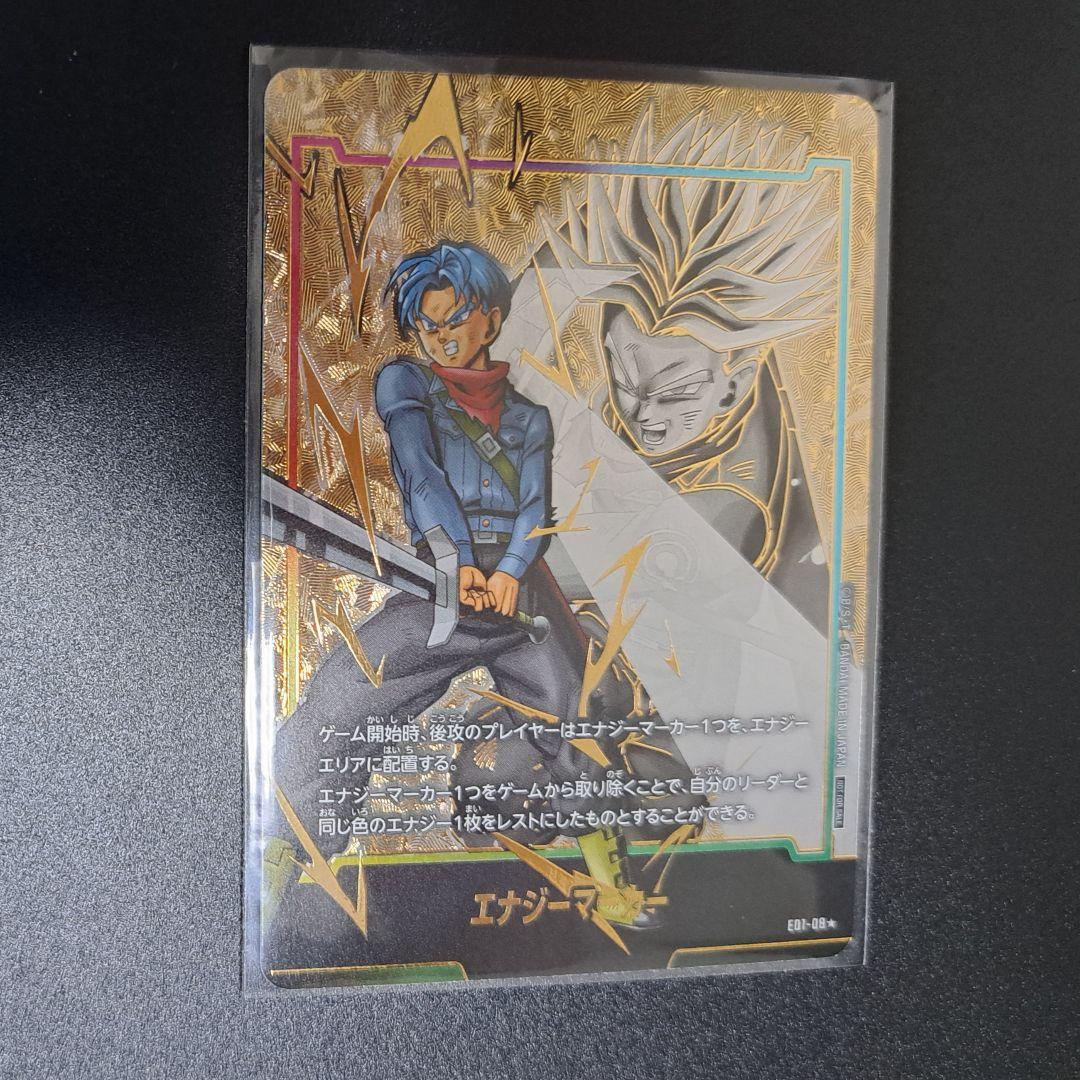 トランクス エナジーマーカー パラレル PSA10