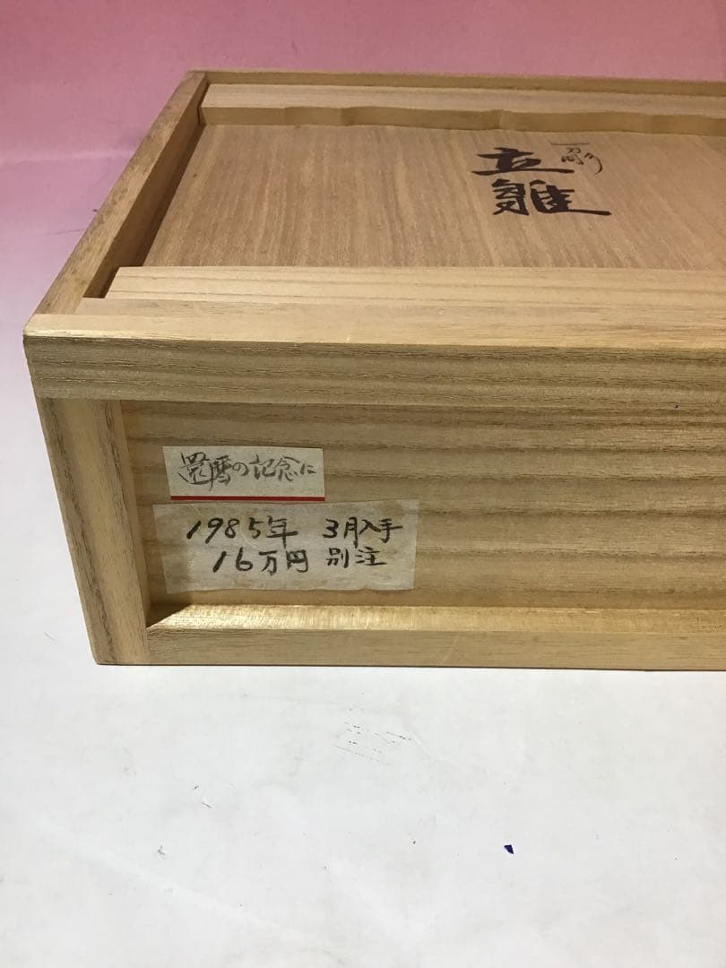 12398 奈良 一刀彫 雛人形 立雛 南部 山脇利精 金彩 木彫 美品