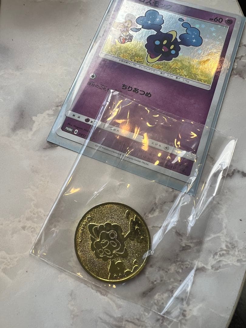 リーリエ PROMO SM-Pプロモカード 080/SM-P超希少最強セット