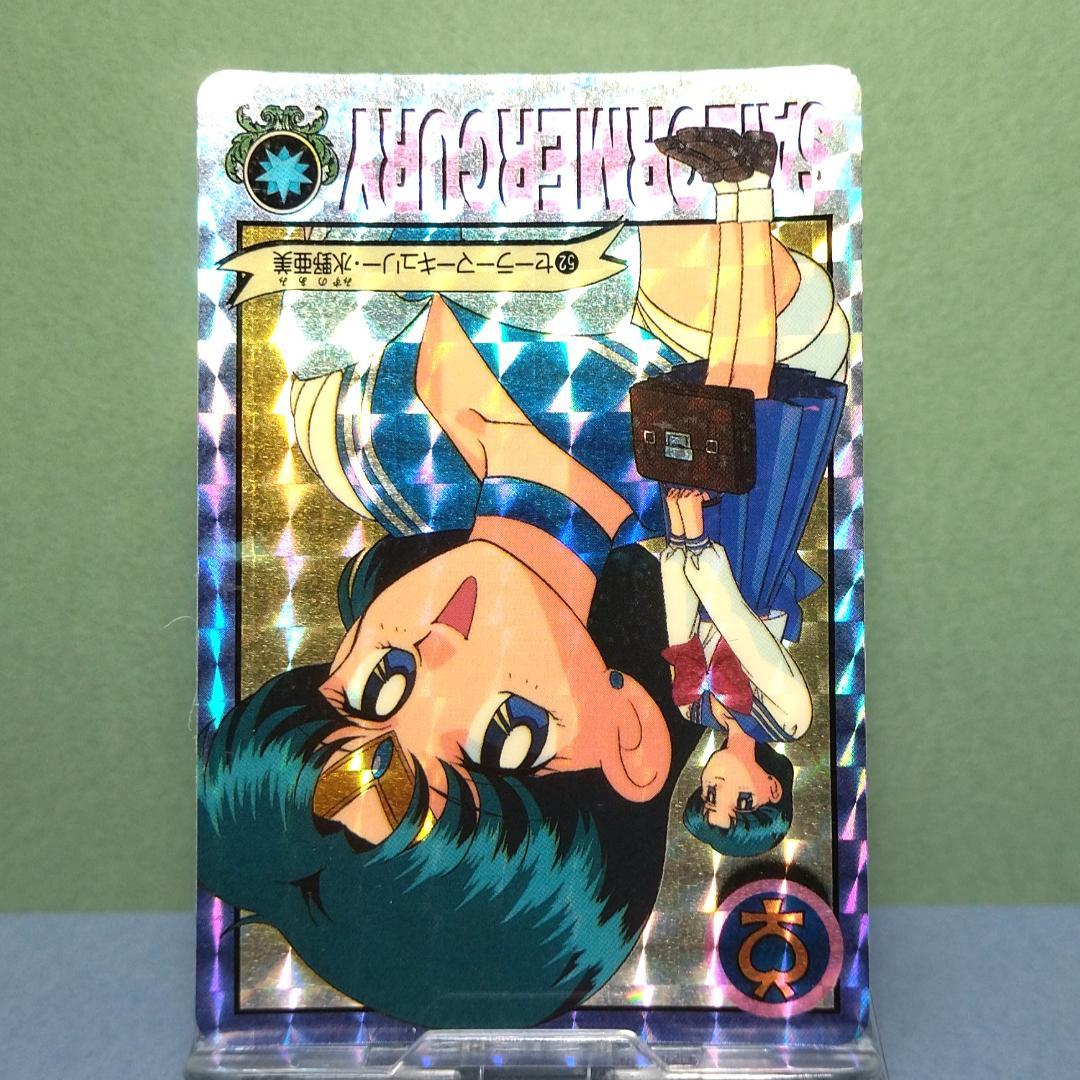 No.52 カードダス セーラームーンR グラフィティ 1993年 パート2