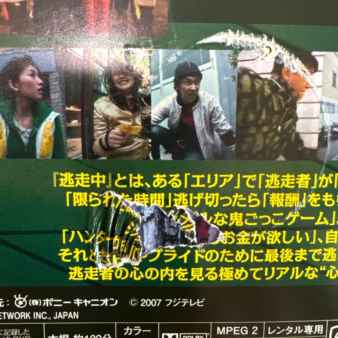 逃走中 DVD 全34巻セット 全巻