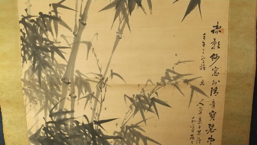 南画家 滝和亭 墨竹図 紙本掛軸 しみあり 傷みあり