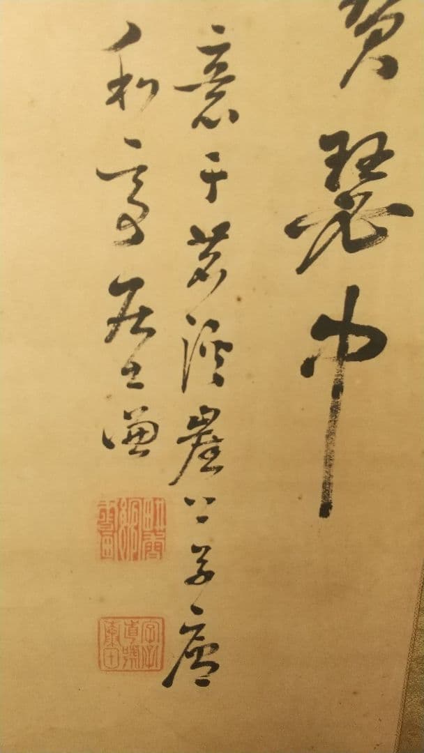 南画家 滝和亭 墨竹図 紙本掛軸 しみあり 傷みあり