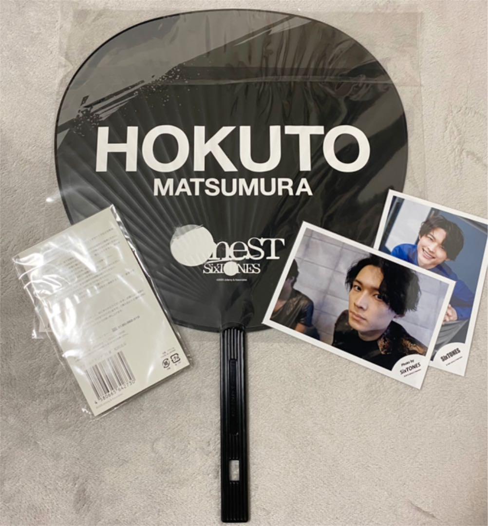 SixTONES 松村北斗 アクスタ第3弾 oneST 団扇