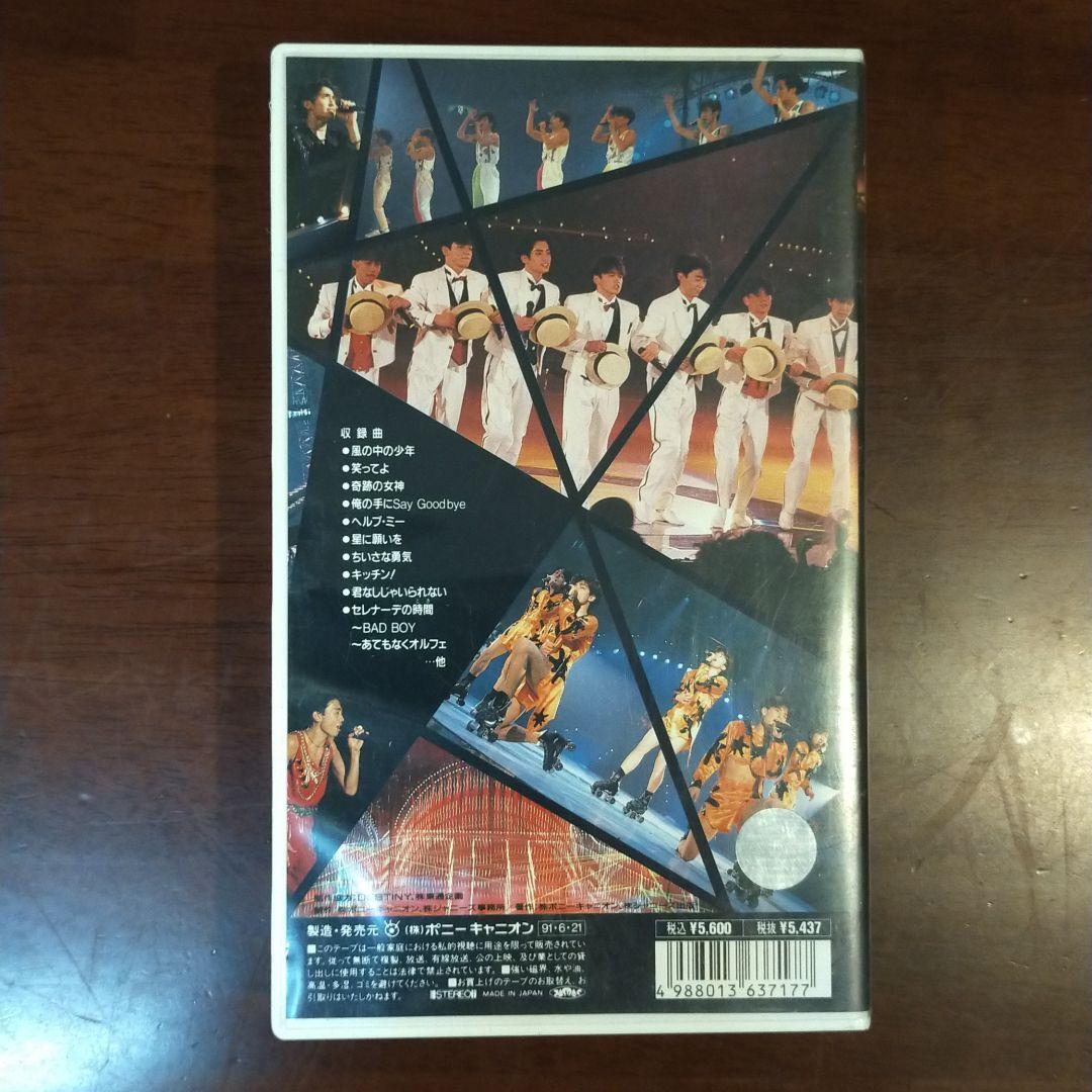 光GENJI 「コンサートであおう！横浜アリーナ スプリングコンサート'91