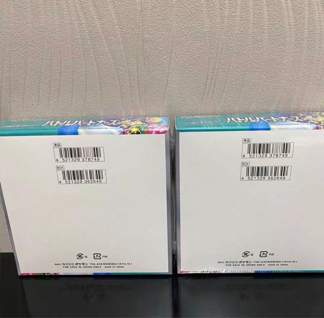 (2box) ポケモンカードバトルパートナーズ　 シュリンク付き