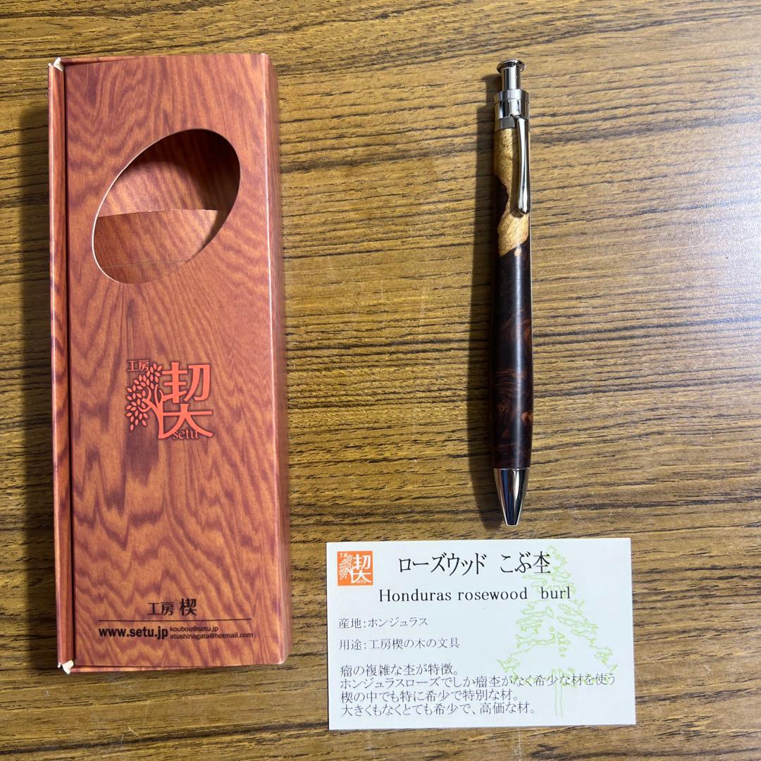 ローズウッド こぶ杢工房楔ペンシル楔新品未使用rosewood burl