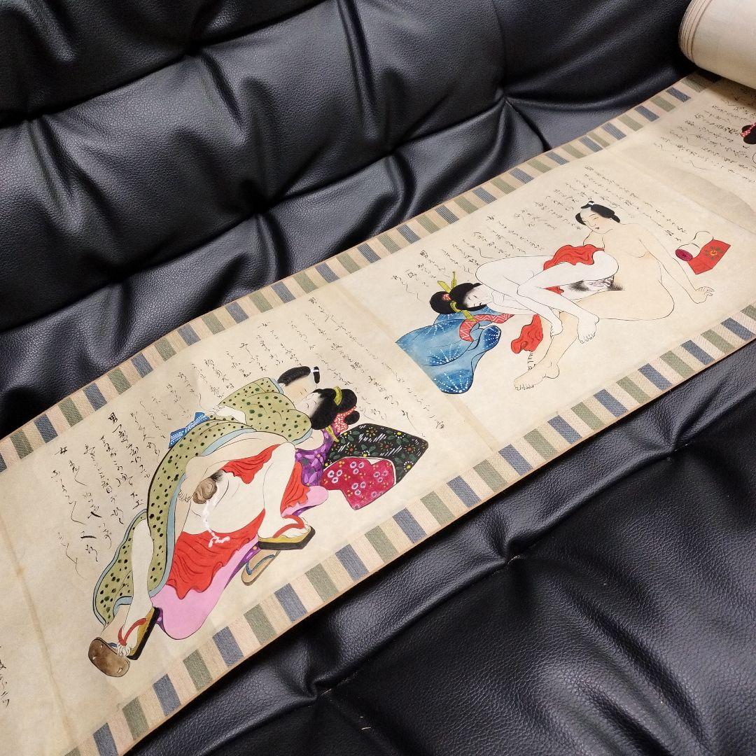 巻物 春画 肉筆 12画 絵巻 浮世絵 艶本