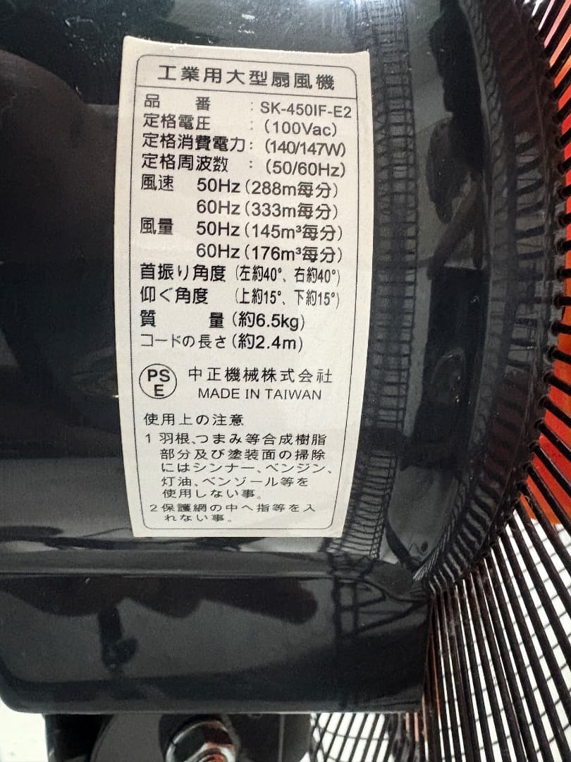 業務用大型扇風機 45cm 三脚型 2台セット（使用少・内側サビあり）