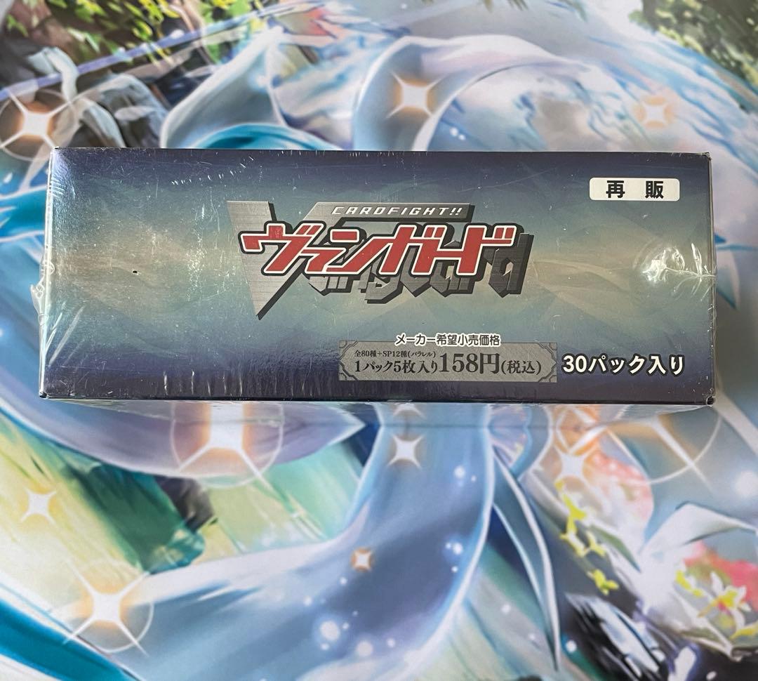 ✨絶版✨貴重✨希少✨騎士王降臨 BOX ヴァンガード